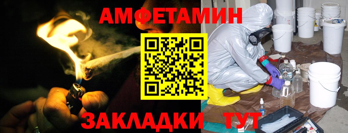 Приморско-Ахтарск  АМФЕТАМИН 97%  АМФ  Вход с VPN 