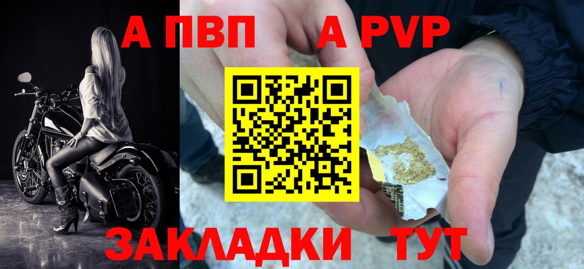 A-PVP СК Приморско-Ахтарск