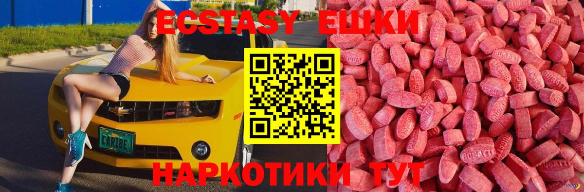 Ecstasy  Экстази 280 MDMA  Приморско-Ахтарск  Вход с VPN  ЭКСТАЗИ VHQ 