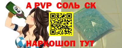 бошки Славянск-на-Кубани