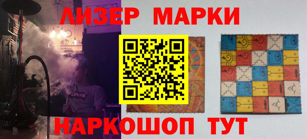 ЛСД экстази кислота Приморско-Ахтарск