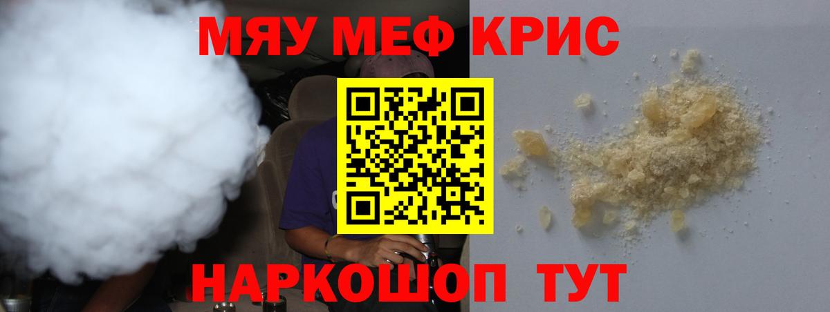 Меф кристаллы Приморско-Ахтарск