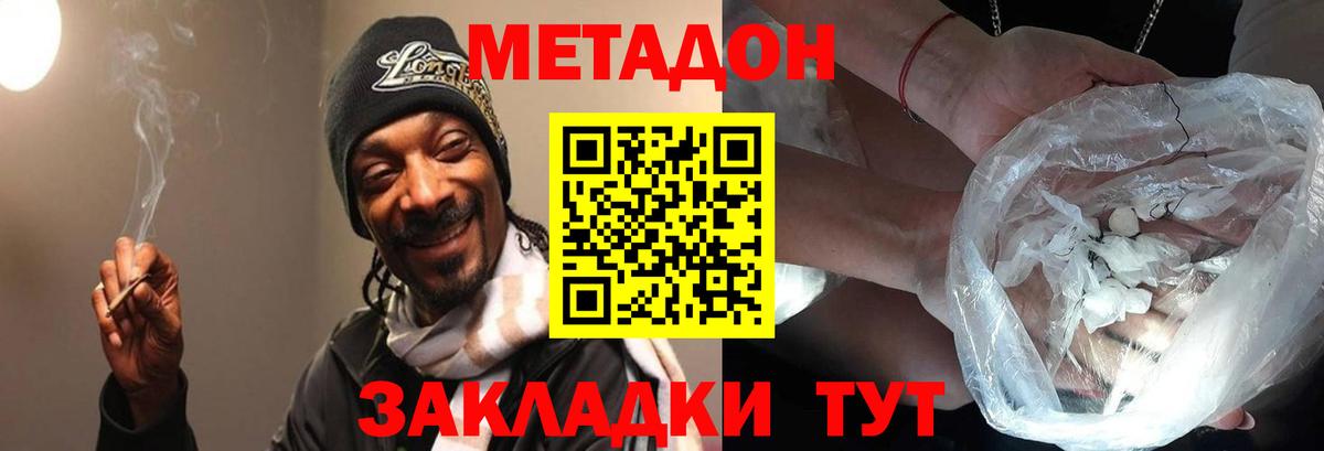 Метадон мёд Приморско-Ахтарск