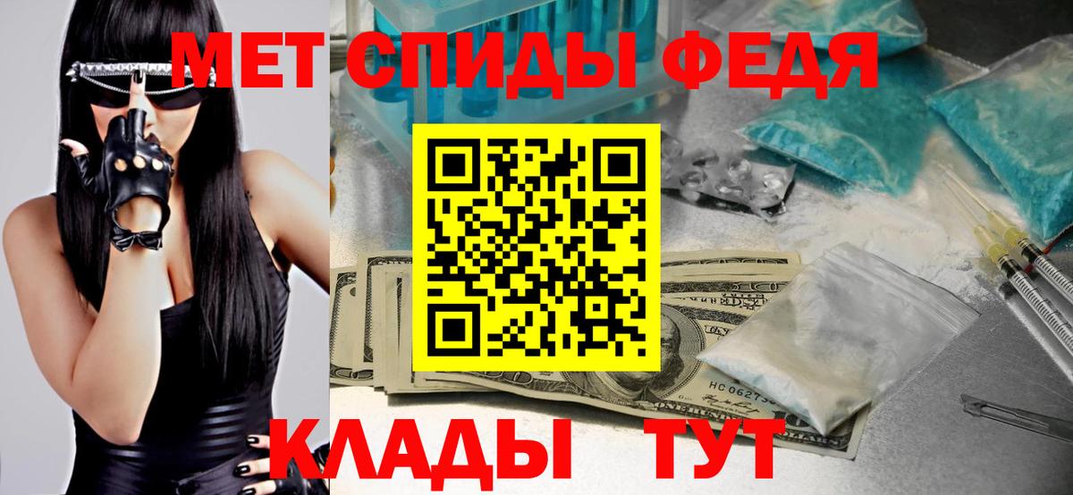 Метамфетамин мет Приморско-Ахтарск