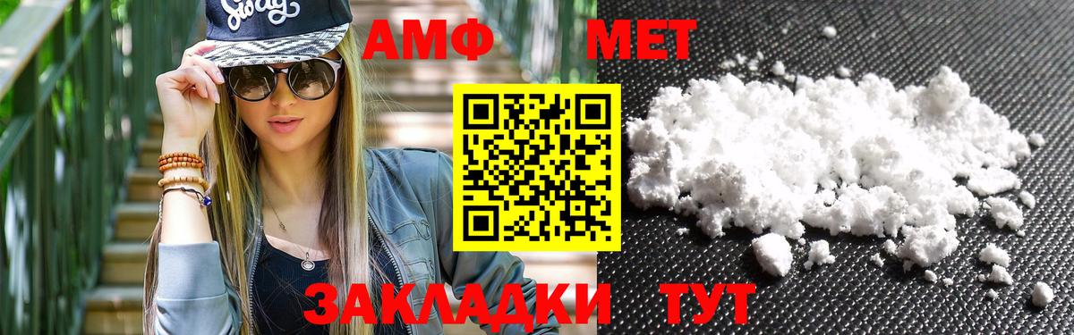 Приморско-Ахтарск  МЕТАМФЕТАМИН Декстрометамфетамин 99.9%  Вход с VPN 