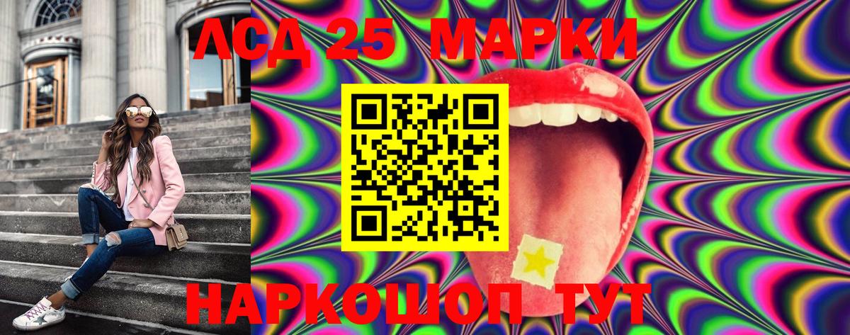 Приморско-Ахтарск  Марки 25I-NBOMe 1,8мг  Вход с VPN  Марки 25I-NBOMe 1,8мг 