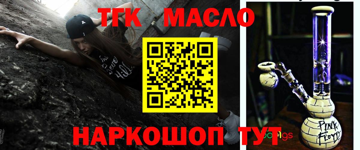 Дистиллят ТГК вейп  Вход с VPN  ТГК THC oil  Приморско-Ахтарск 