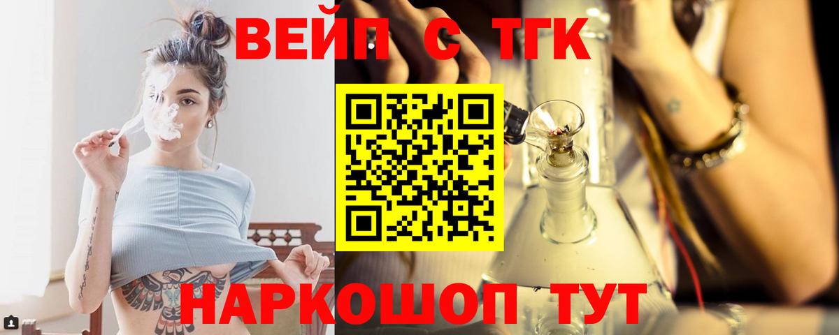 ТГК Wax Приморско-Ахтарск