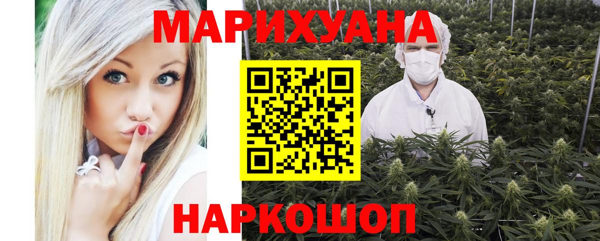 Каннабис SATIVA & INDICA  Вход с VPN  Приморско-Ахтарск  Марихуана Bruce Banner  Марихуана Amnesia 